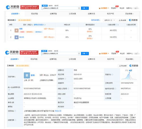 霍尊與女友施冰嵐合開公司，進軍計算機軟硬件零售領域