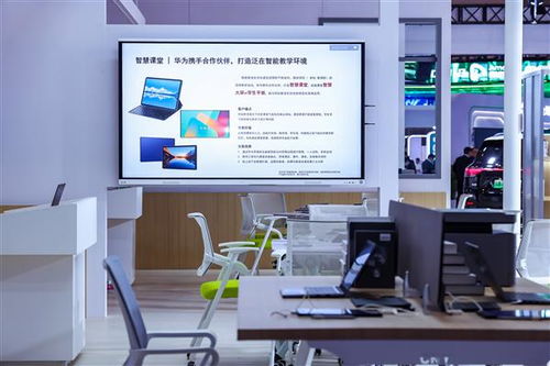 華為擎云攜全場景全鏈路智慧教育方案亮相第83屆中國教育裝備展